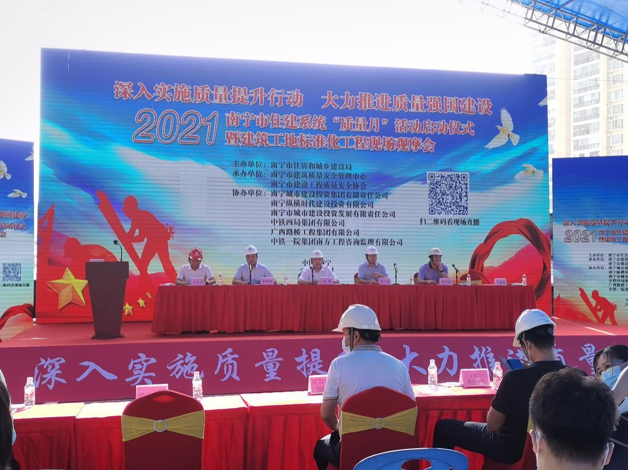 2021年南寧“質(zhì)量月”建筑工地標準化工程現(xiàn)場觀摩會走進廣西正路施工現(xiàn)場